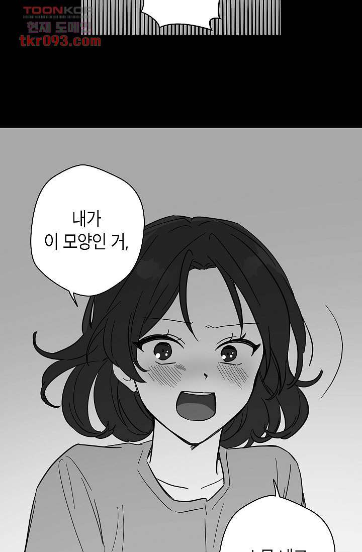 겉과 속의 아지랑이 24화 - 웹툰 이미지 14