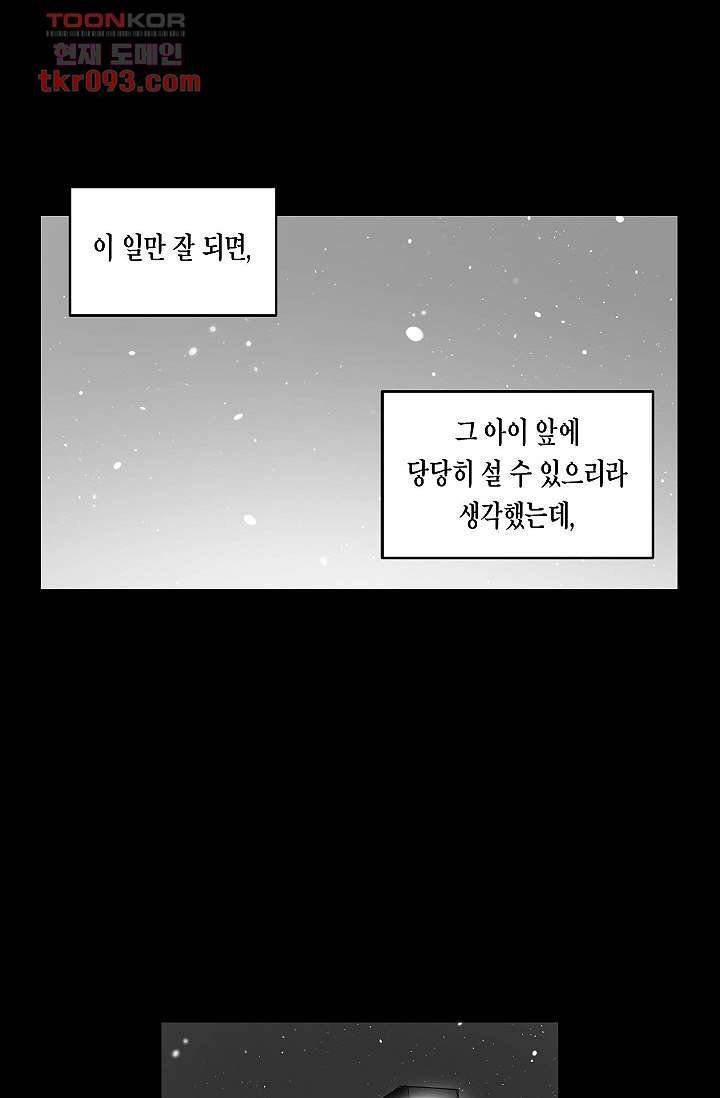 겉과 속의 아지랑이 24화 - 웹툰 이미지 18