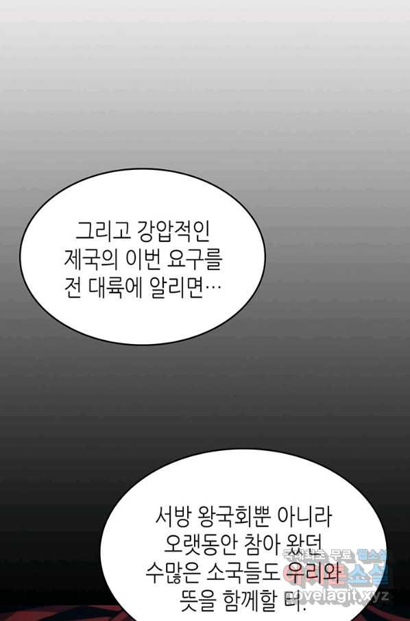 귀환자의 마법은 특별해야 합니다 184화 - 웹툰 이미지 8