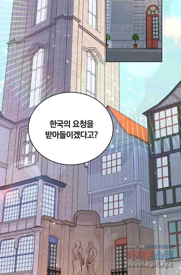 훈수 두는 천마님 38화 - 웹툰 이미지 2