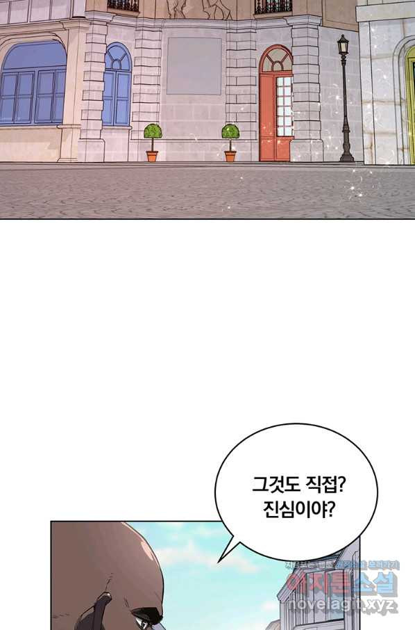 훈수 두는 천마님 38화 - 웹툰 이미지 3