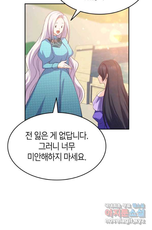 오빠를 꼬시려 했는데 남주가 넘어왔다 72화 - 웹툰 이미지 89