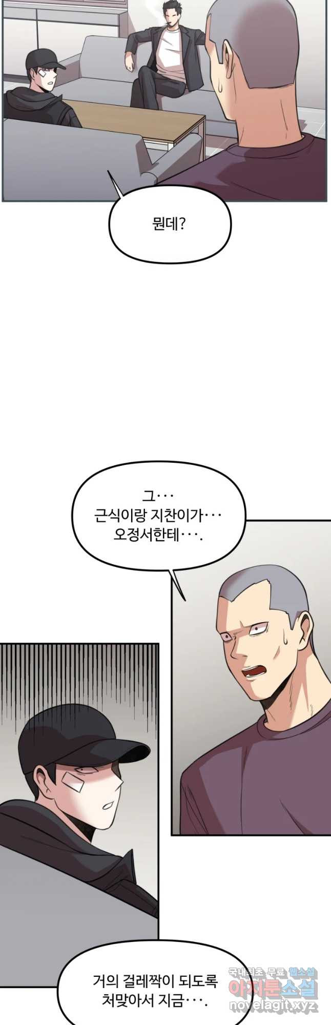 무법대학 31화 - 웹툰 이미지 5