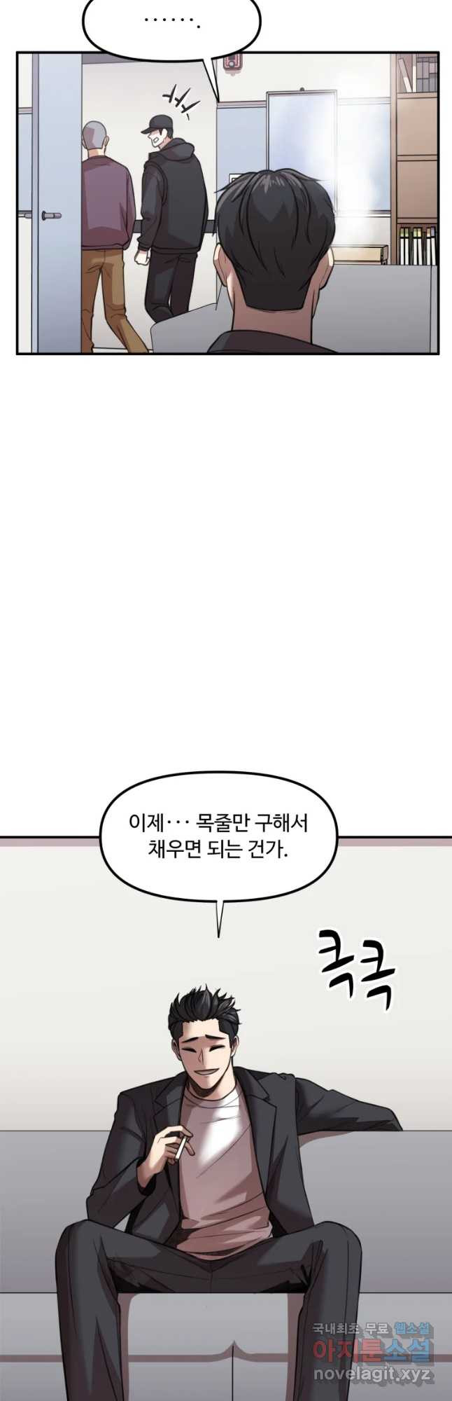 무법대학 31화 - 웹툰 이미지 7