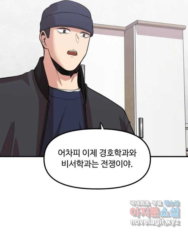 무법대학 31화 - 웹툰 이미지 15