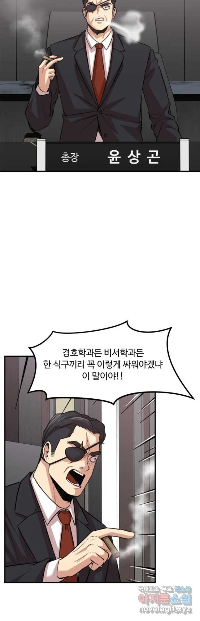 무법대학 31화 - 웹툰 이미지 17