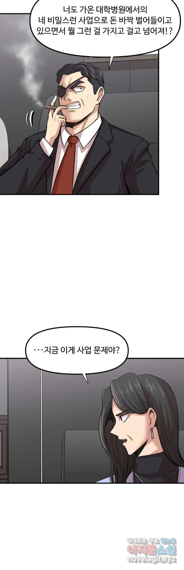 무법대학 31화 - 웹툰 이미지 19