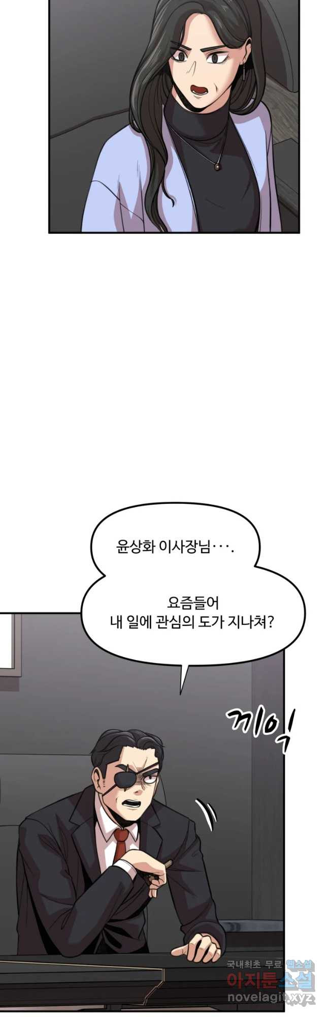 무법대학 31화 - 웹툰 이미지 21