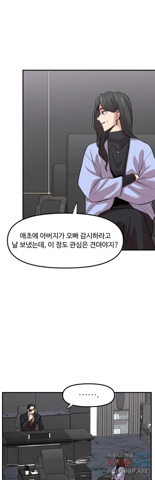 무법대학 31화 - 웹툰 이미지 22