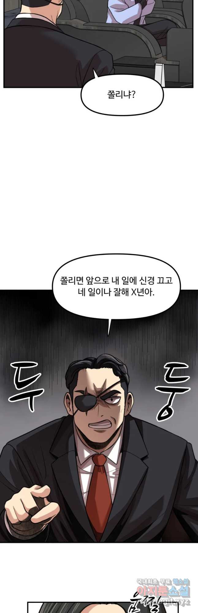 무법대학 31화 - 웹툰 이미지 25