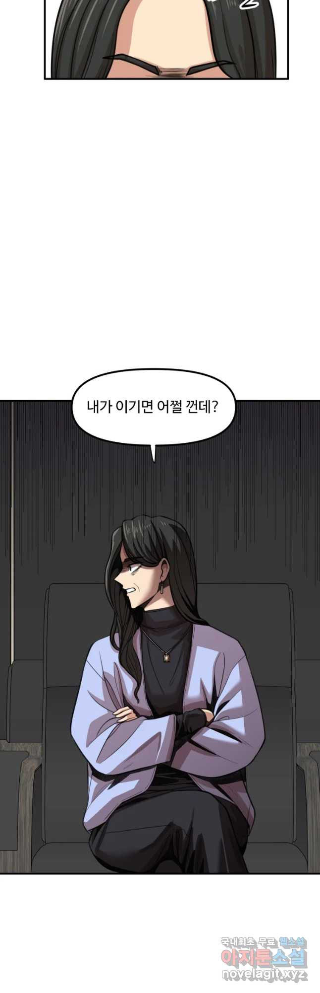 무법대학 31화 - 웹툰 이미지 26