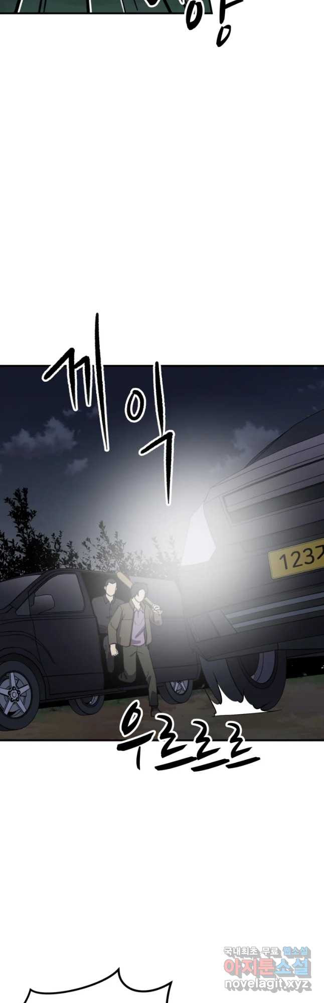 무법대학 31화 - 웹툰 이미지 31