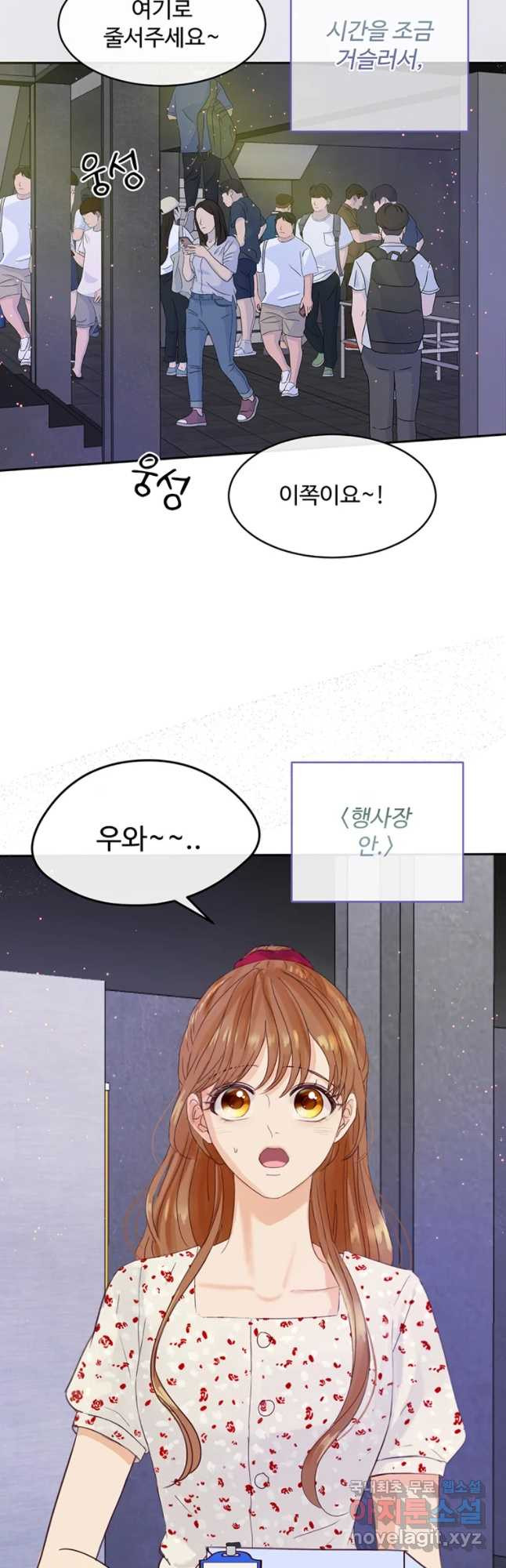 질투유발자들 65화 느끼지 못한 것 - 웹툰 이미지 4