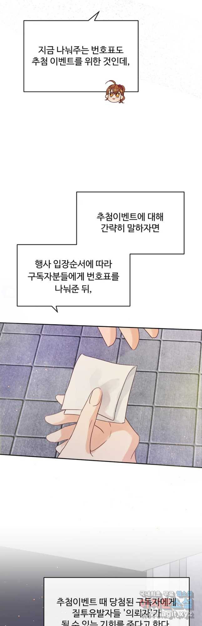 질투유발자들 65화 느끼지 못한 것 - 웹툰 이미지 8