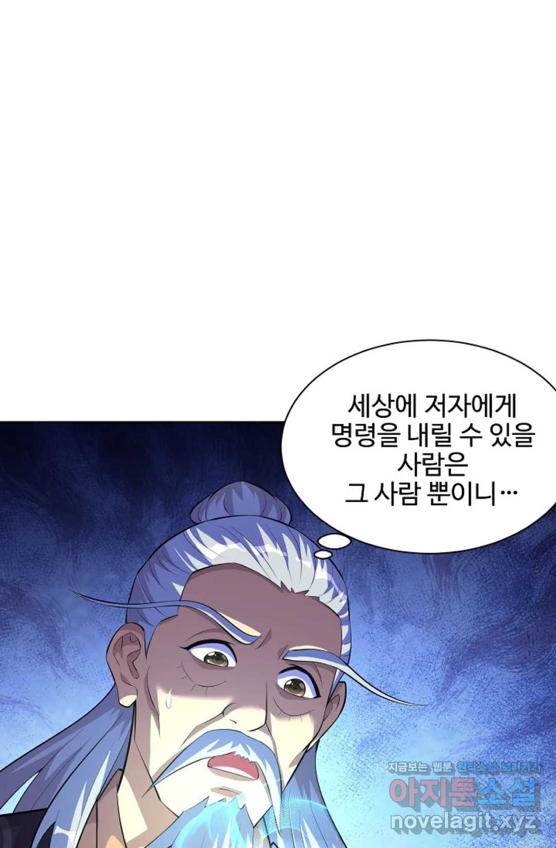 8만 년 만에 회귀하다 163화 - 웹툰 이미지 27