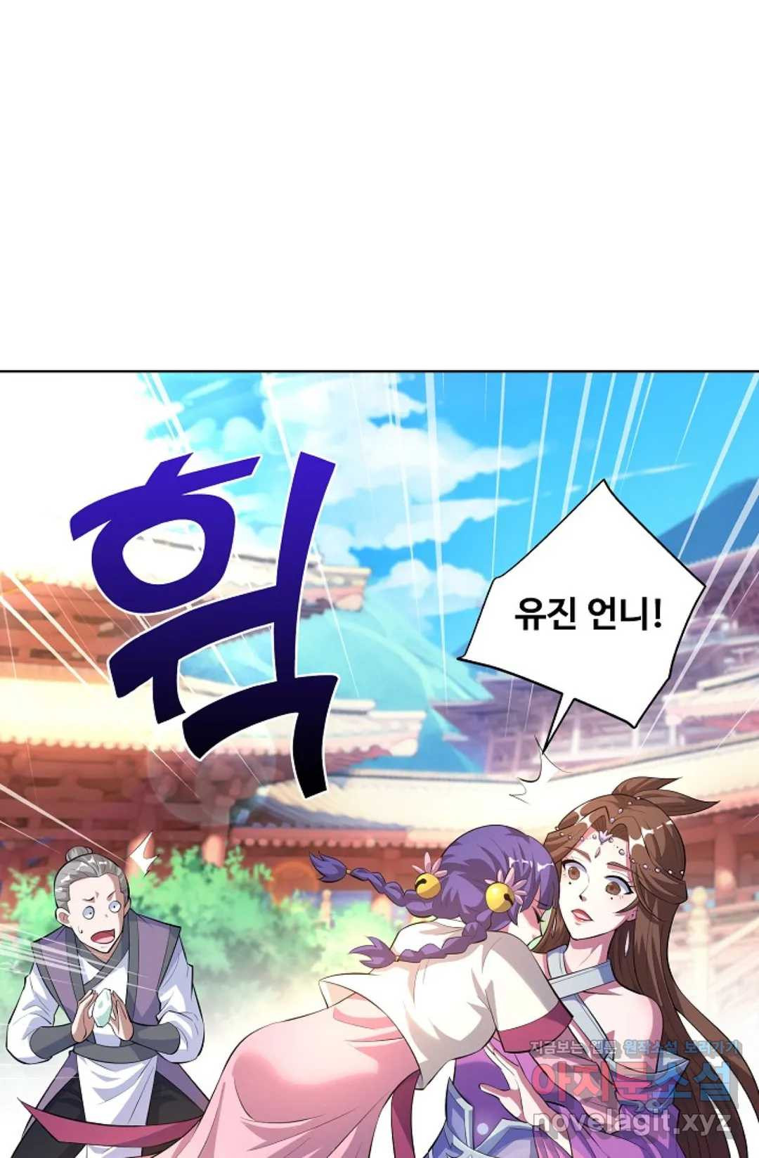 8만 년 만에 회귀하다 163화 - 웹툰 이미지 53