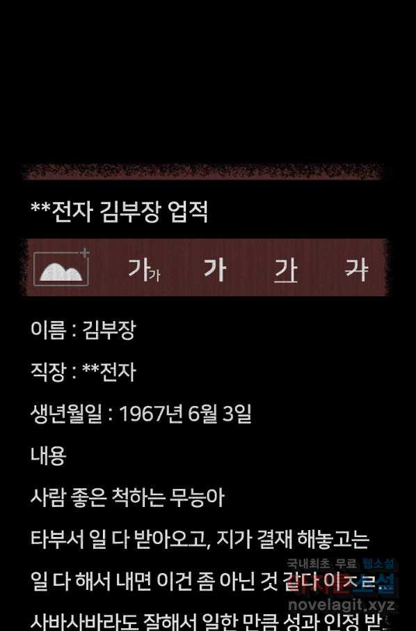 눌림굿 67화 - 웹툰 이미지 38