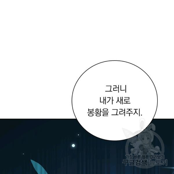 만계선왕 49화 - 웹툰 이미지 6