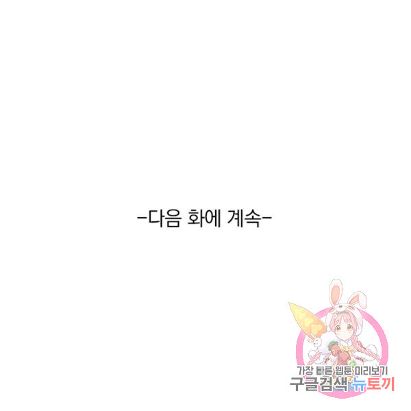 만계선왕 49화 - 웹툰 이미지 129