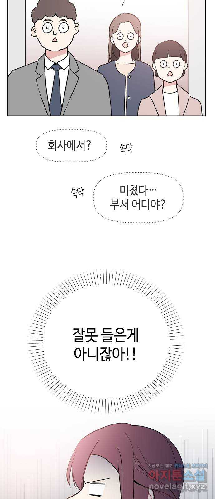 거래하실래요? 37화 - 웹툰 이미지 3