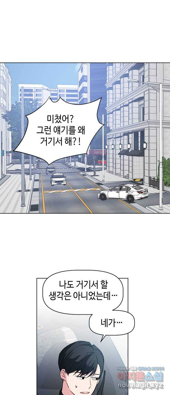 거래하실래요? 37화 - 웹툰 이미지 7