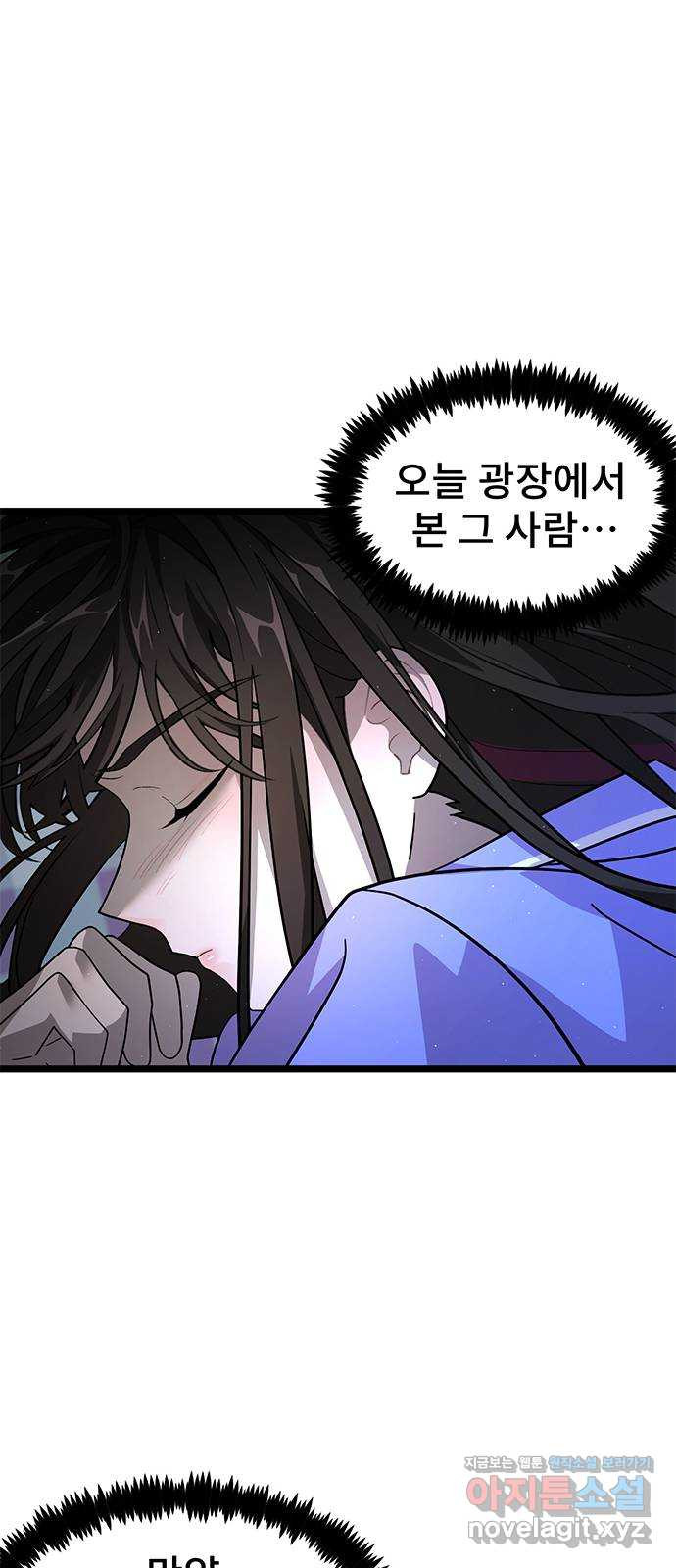 DARK MOON: 달의 제단 12. 꿈이어도 괜찮아 - 웹툰 이미지 46