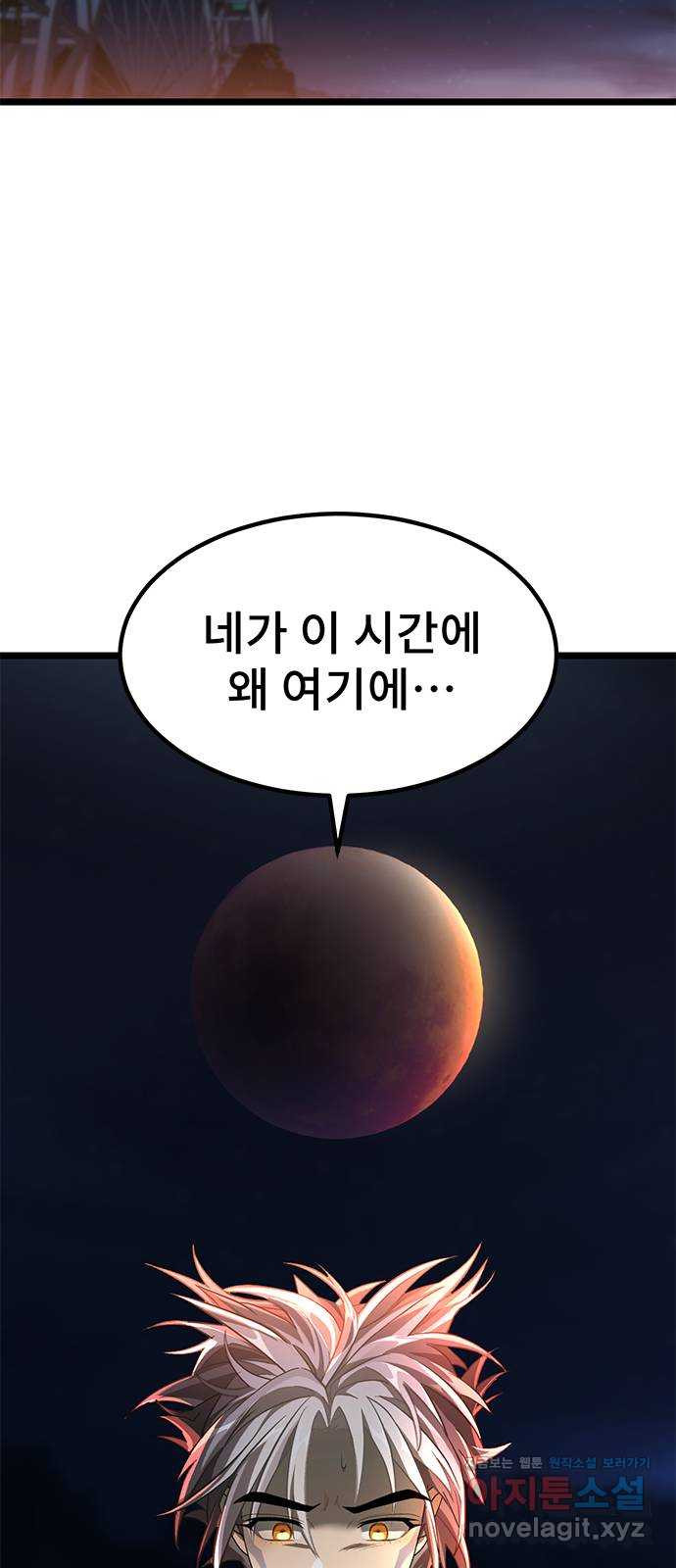 DARK MOON: 달의 제단 12. 꿈이어도 괜찮아 - 웹툰 이미지 77