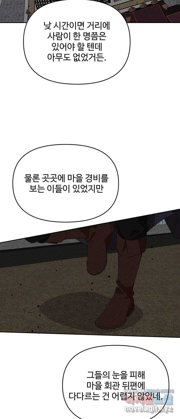 사람은 고쳐 쓰는 게 아니야! 59화 - 웹툰 이미지 7