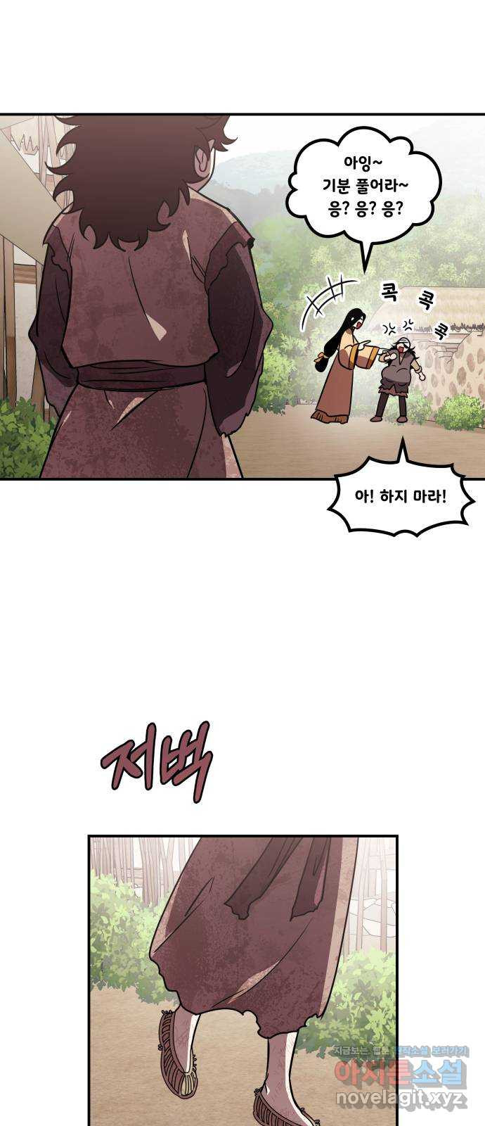 신이 담긴 아이 69화 과거:복숭아 나무 (2) - 웹툰 이미지 1