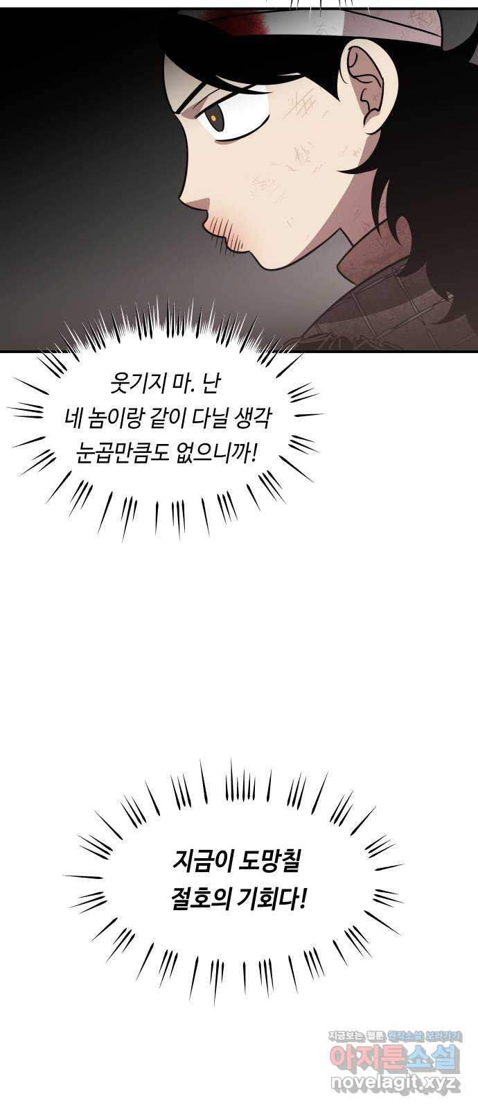 신이 담긴 아이 69화 과거:복숭아 나무 (2) - 웹툰 이미지 11