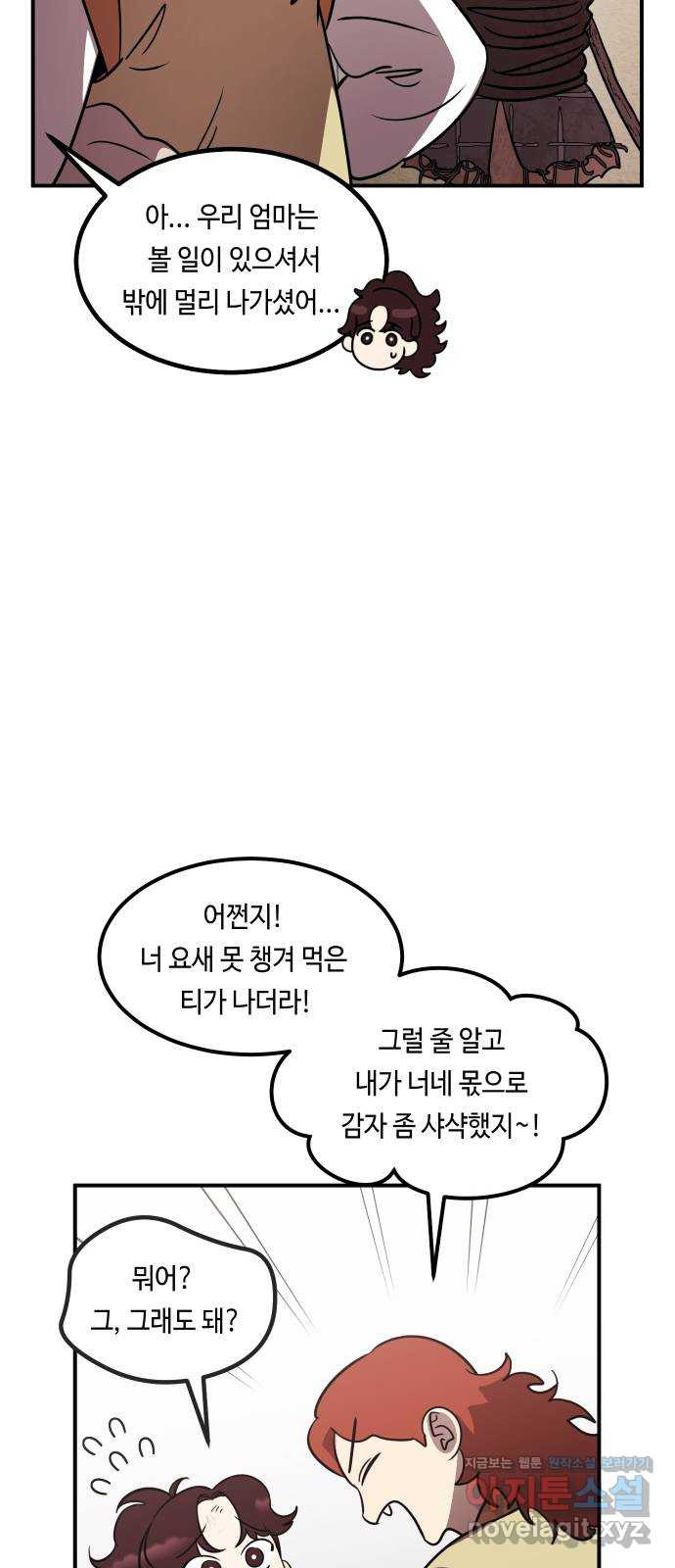 신이 담긴 아이 69화 과거:복숭아 나무 (2) - 웹툰 이미지 23