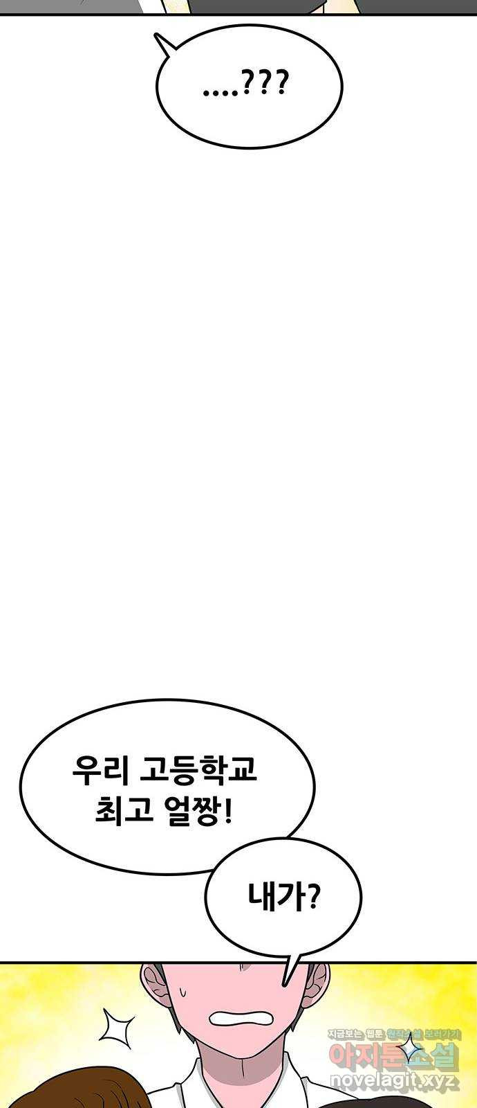 생존고백 15화. 감정은 퍼진다. 좀비처럼 - 웹툰 이미지 16