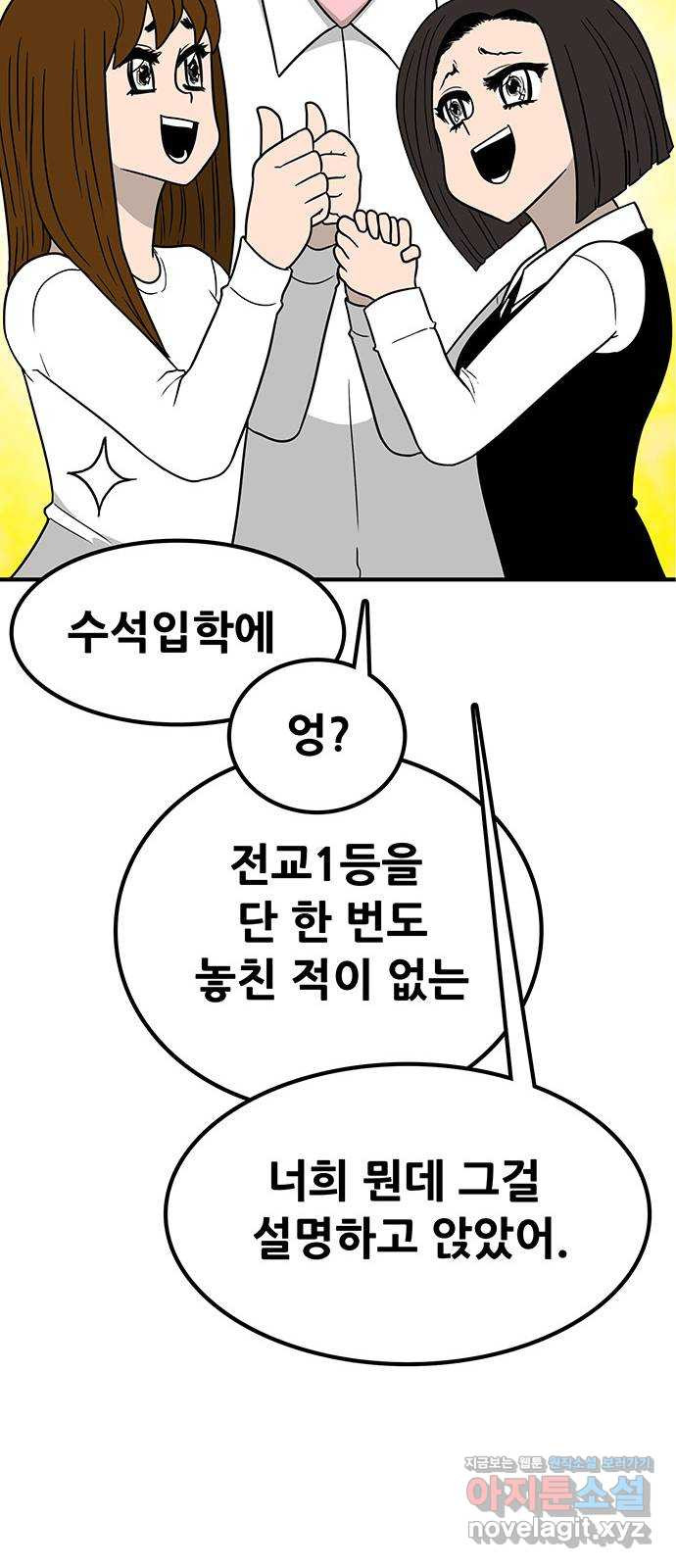 생존고백 15화. 감정은 퍼진다. 좀비처럼 - 웹툰 이미지 17