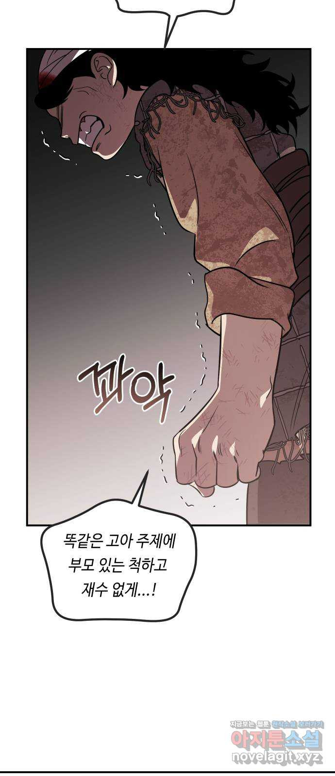 신이 담긴 아이 69화 과거:복숭아 나무 (2) - 웹툰 이미지 63