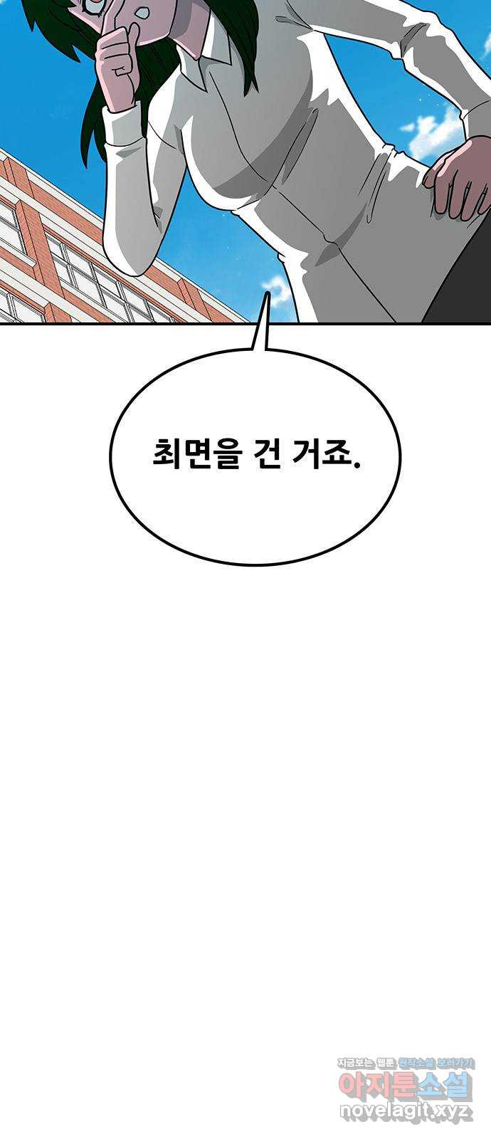 생존고백 15화. 감정은 퍼진다. 좀비처럼 - 웹툰 이미지 59