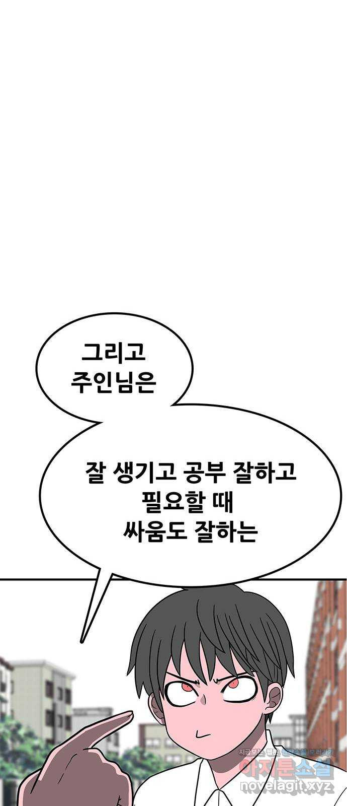 생존고백 15화. 감정은 퍼진다. 좀비처럼 - 웹툰 이미지 68