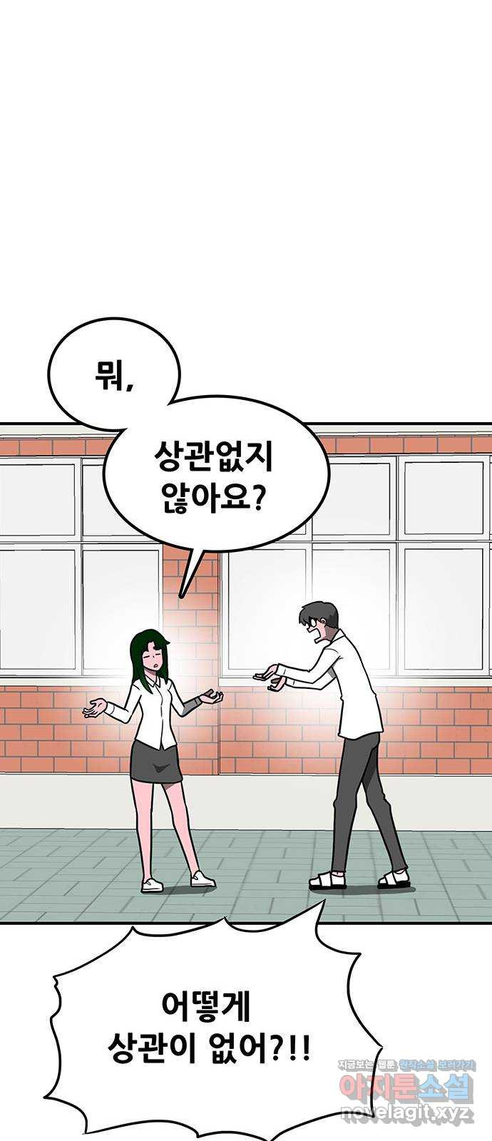 생존고백 15화. 감정은 퍼진다. 좀비처럼 - 웹툰 이미지 77