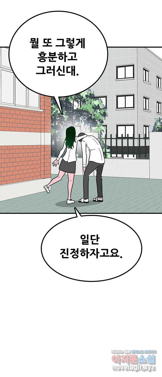 생존고백 15화. 감정은 퍼진다. 좀비처럼 - 웹툰 이미지 82