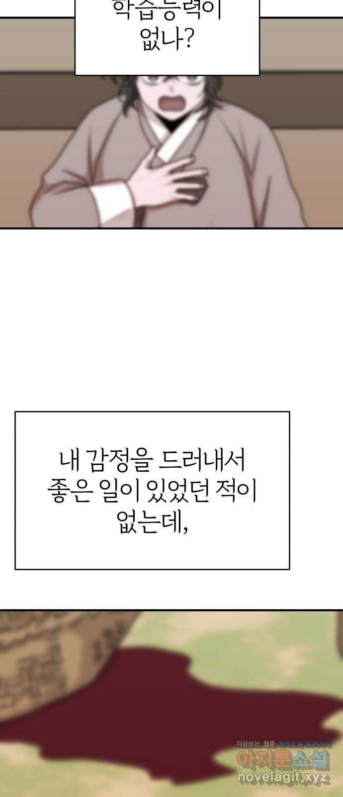 여우애담 14화 - 웹툰 이미지 38