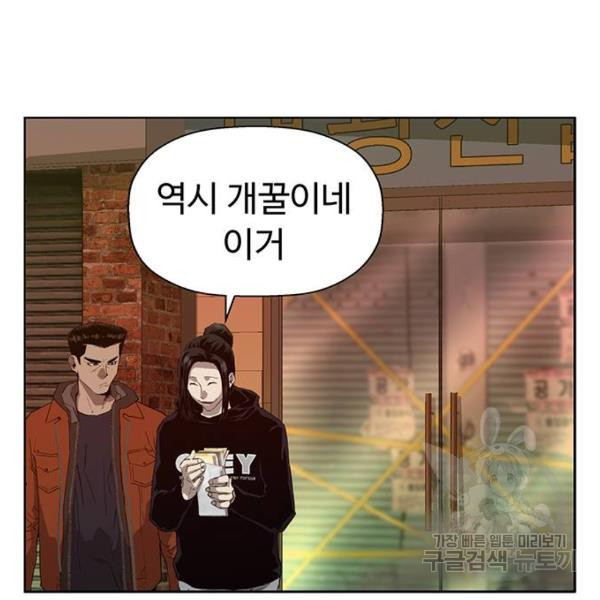 약한영웅 186화 - 웹툰 이미지 6