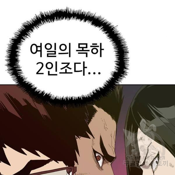 약한영웅 186화 - 웹툰 이미지 16