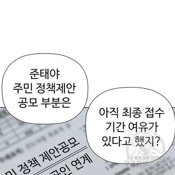 약한영웅 186화 - 웹툰 이미지 82