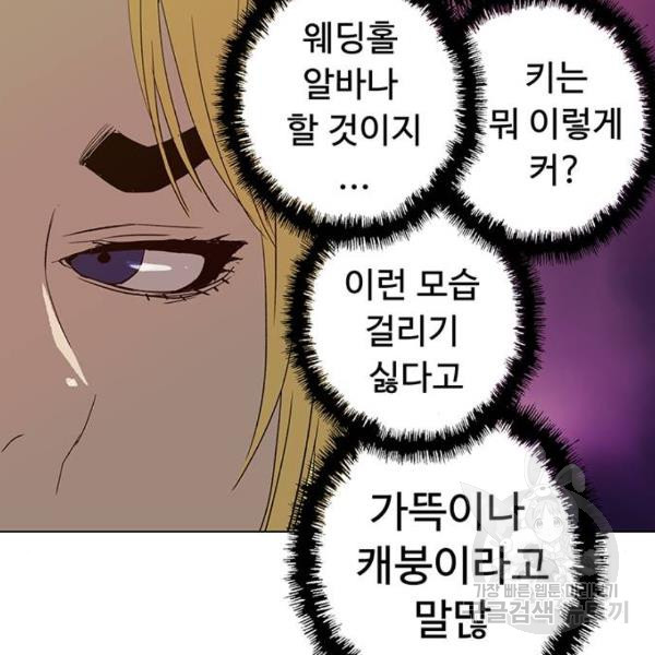 약한영웅 186화 - 웹툰 이미지 116