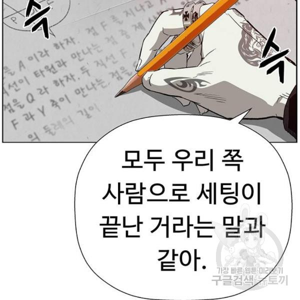 약한영웅 186화 - 웹툰 이미지 139