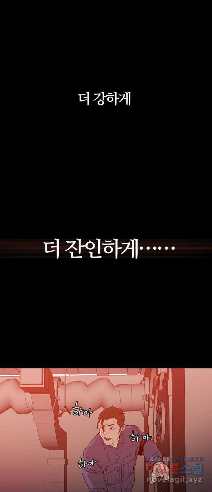 폰투스 : 극야2 프롤로그 - 웹툰 이미지 23