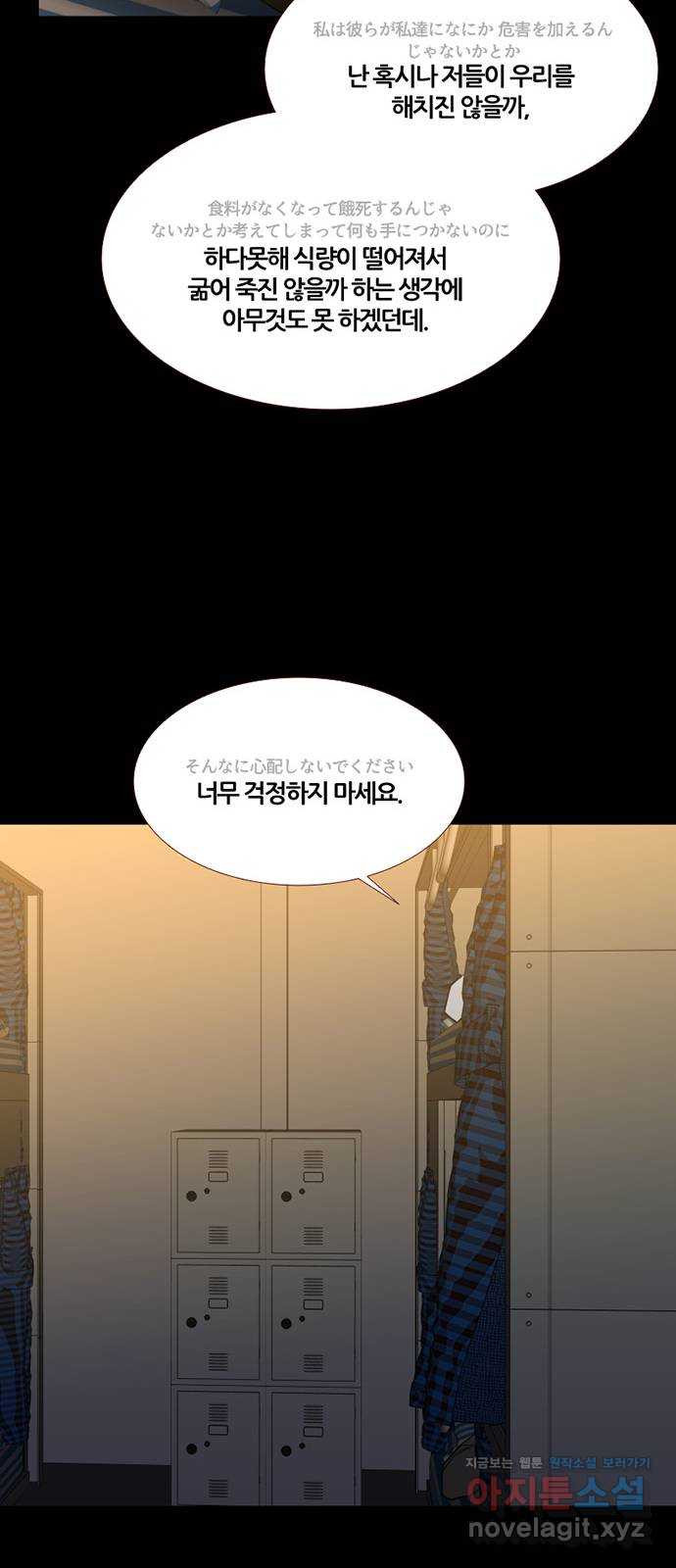 폰투스 : 극야2 1화 - 웹툰 이미지 36