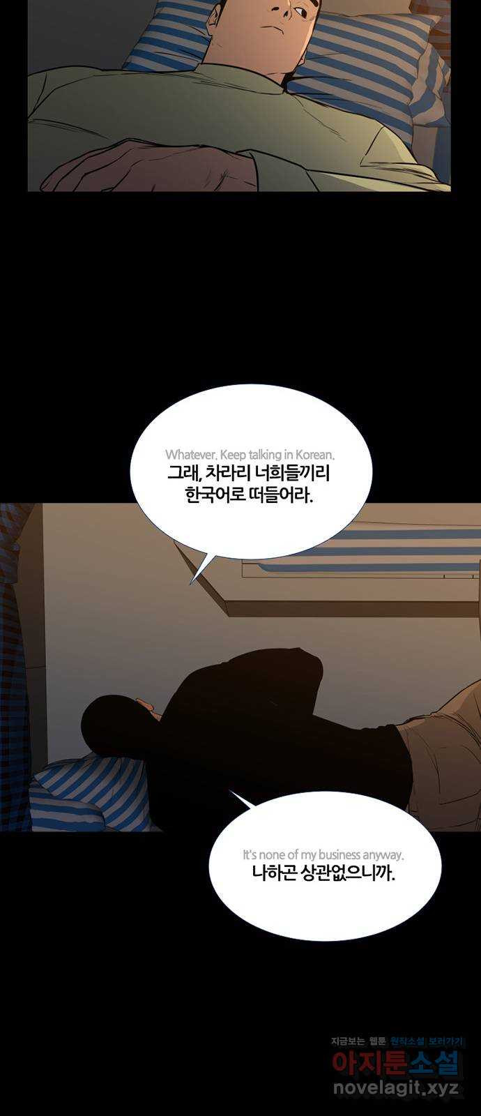 폰투스 : 극야2 1화 - 웹툰 이미지 52