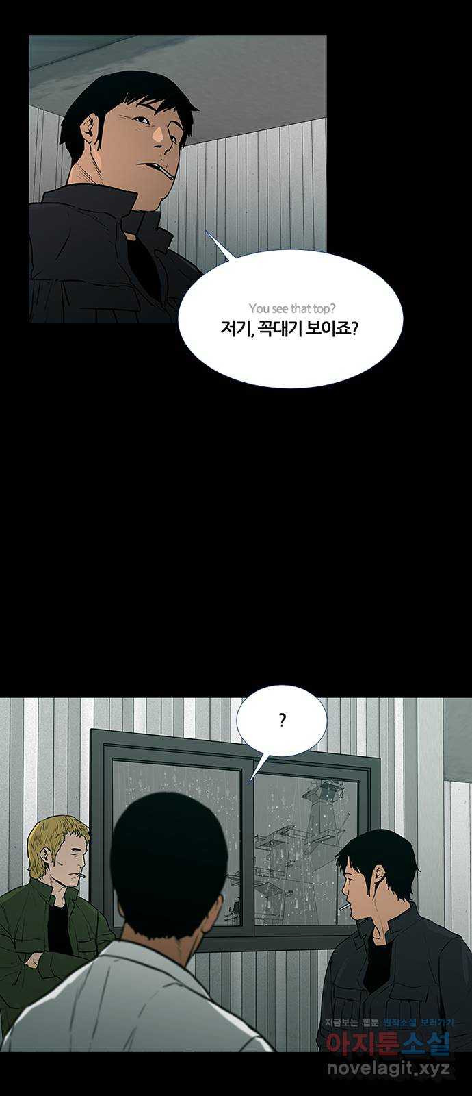 폰투스 : 극야2 2화 - 웹툰 이미지 21