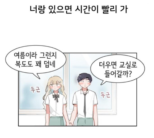 오로지 너를 이기고 싶어 145화 - 웹툰 이미지 4