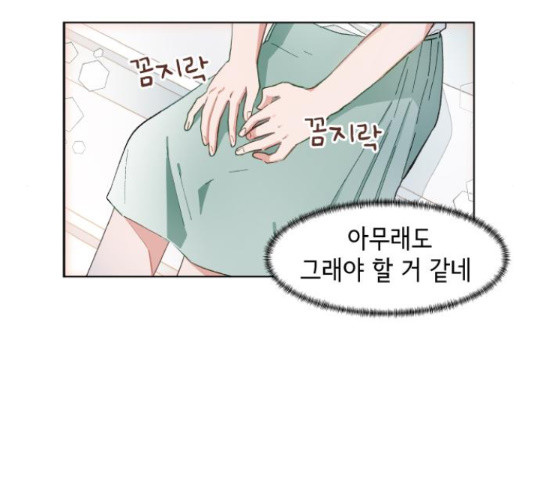 오로지 너를 이기고 싶어 145화 - 웹툰 이미지 18